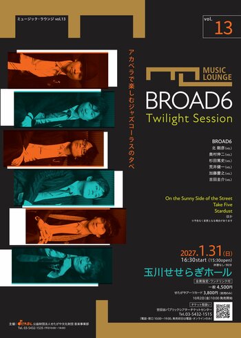 〈ミュージック・ラウンジ〉vol.13　BROAD6 Twilight Session
