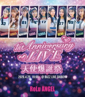 板野友美プロデュース 応援するアイドル「RoLuANGEL」1周年記念ライブ「RoLuANGEL 1st Anniversary -天使爆誕祭(ハート)-」開催！