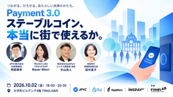 INSPAY、10月2日にステーブルコイン決済イベント「Payment 3.0」を開催　Sui・JPYC・HashPortが“街で使える”条件を議論