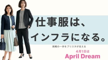 所有から共創へ。ブリスタは50万人の働く女性のキャリアを支えるインフラへ