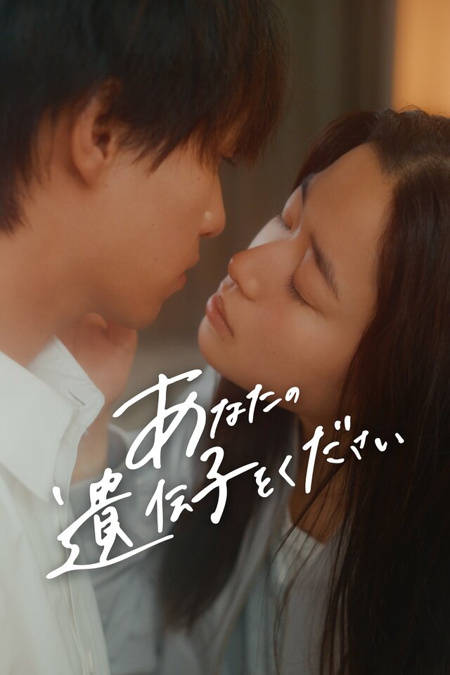 インタビュー 森七菜さん×間宮祥太朗さん ｜ 真夏のシンデレラ