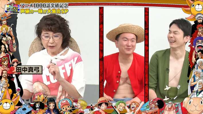 アニメ1000話突破記念！声優の一味と宴だSP』に『ワンピース
