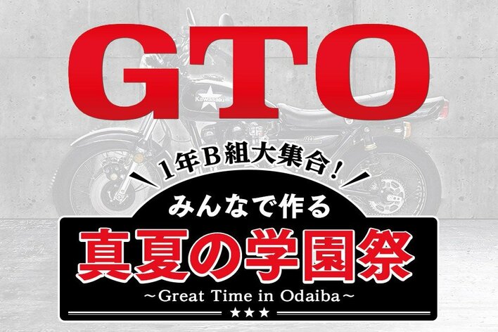 DVD GTO 全4巻セット 完結 DVD ドラマ 反町隆史 匿名配送