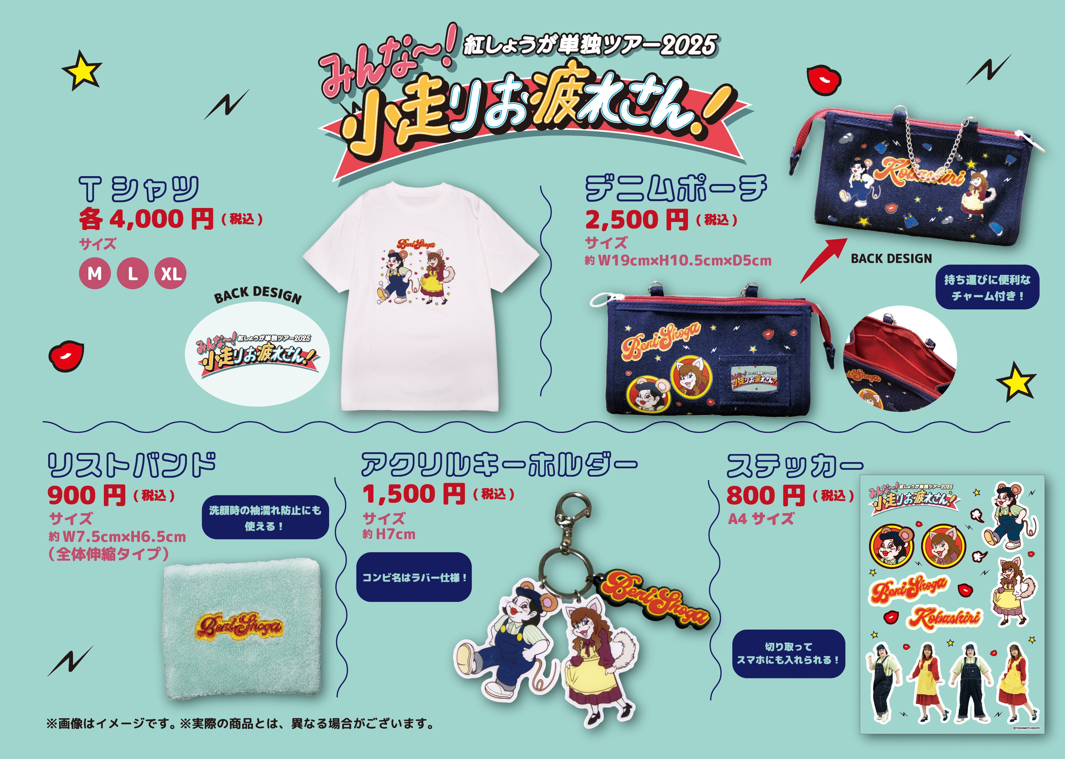 紅しょうが サマーライブ アクスタ 予約商品】コネクトライブ 3rd ANNIVERSARY Memorial Stage