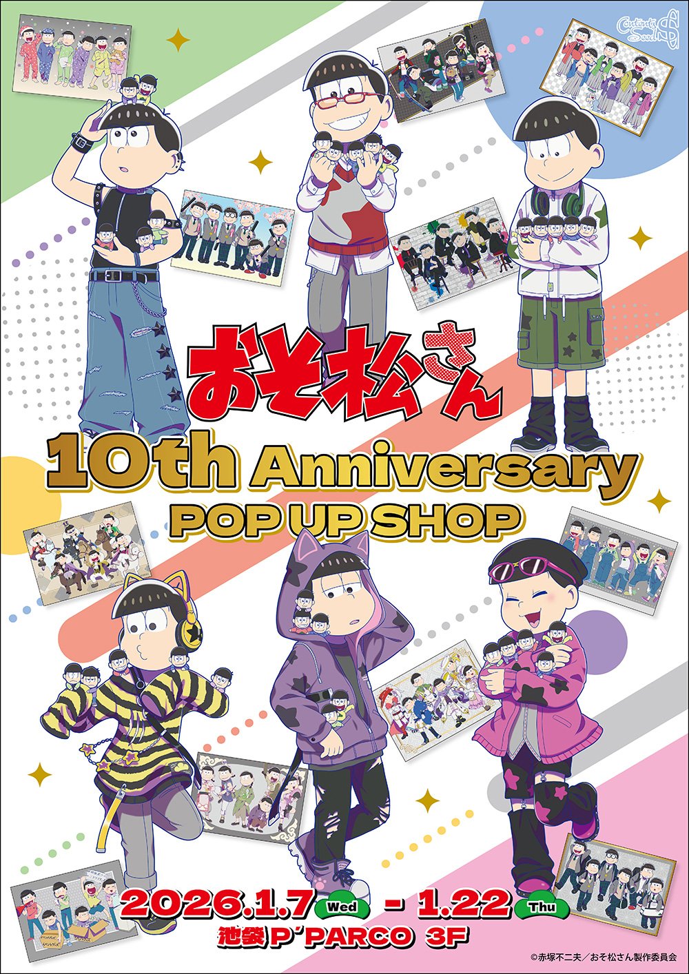 おそ松さん おそ松さん10th Anniversary POP UP SHOPが池袋P´PARCO 3FにてOPEN