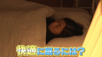 寝苦しい夜…エアコンは？姿勢は？ 睡眠研究の第一人者に学ぶ“快眠術” 「いかに寝やすい空間を作るか」