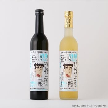 『クレヨンしんちゃん』の野原ひろしの名言をあしらった日本酒とレモンサワーべースが登場