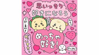 「コジコジ」と「チェゴシム」の夢コラボ実現！東京・池袋で開催のポップアップではお守りカードやマスコットなどを発売