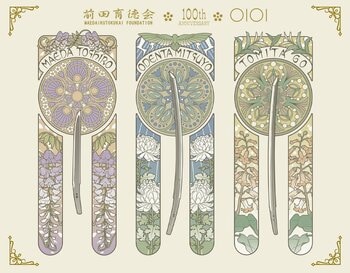 前田家ゆかりの刀剣モチーフグッズが登場！「前田育徳会100周年記念企画」をマルイウェブチャネルで開催