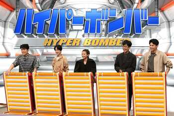 4年ぶり登場の横山裕vs霜降り明星・粗品！『絶対零度』で撃たれた過去がクイズに飛び火！？小瀧望のLINE裏話も『ネプリーグSP』