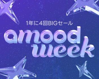 韓国No.1ファッション通販アプリABLY(エイブリー)が運営するamood（アムード）、最大90%OFFの「amood Week」を開催！