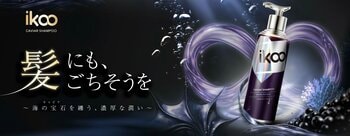 TikTok Shop先行発売｜ドイツ発ヘアケアブランド「ikoo（イクー）」より、キャビアエキス配合のプレミアムシャンプーが新登場