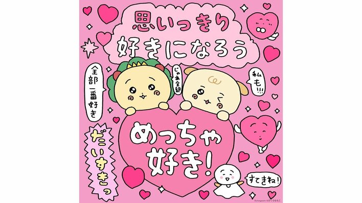 「コジコジ」と「チェゴシム」の夢コラボ実現！東京・池袋で開催のポップアップではお守りカードやマスコットなどを発売