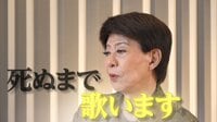 「まだまだ生きる」美川憲一（79）涙で語るパーキンソン病リハビリの日々　復帰後TV初インタビュー