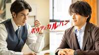 寛一郎、川西拓実（JO1）が出演！政界を牛耳るキングメーカー（草刈正雄）の息子、夏目（高橋一生）の秘書役『ポリティカルパン』
