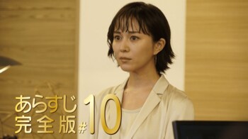 乙女ゲームへの情熱を失った泉美…苦悩する彼女が下した決断とは！？