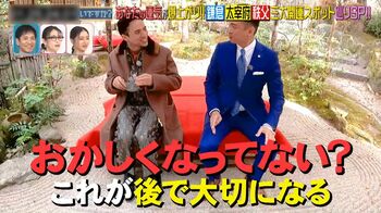 満島真之介「おかしくなってない？」木下レオンの“意外な開運術”に仰天！