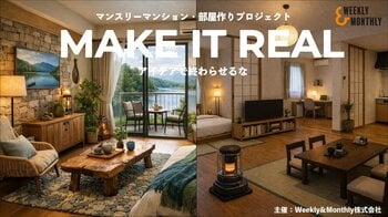 「正解がない部屋づくり」学生が企業案件に挑戦