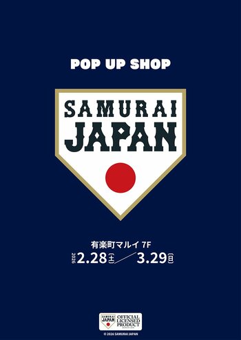 「侍ジャパン」POP UP SHOPが有楽町マルイ 7FにOPEN！