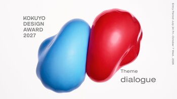 “dialogue”をテーマに国内外からプロダクトデザインアイデアを募集