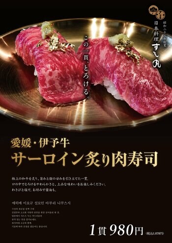 愛媛を代表するブランド牛「伊予牛」を贅沢に使用