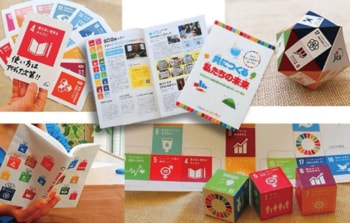 【いのち会議】～いのち宣言をつなぐ「103のアクション」～　第72回「地域コミュニティで自分たちの SDGs をつくり、実践しながら、いのちの尊厳を守り育てる社会を構築しよう」