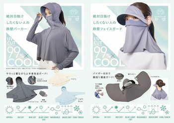 絶対日焼けしたくない人へ。夏をブロックする「サンブロックラボ 爽壁」シリーズから3アイテム登場！3月2日（月）より発売