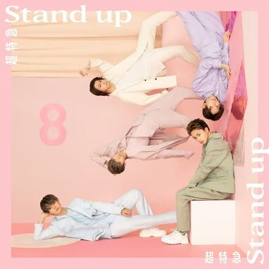 超特急 CDデビュー8周年記念日にシングルをリリース！「超特急の歴史を