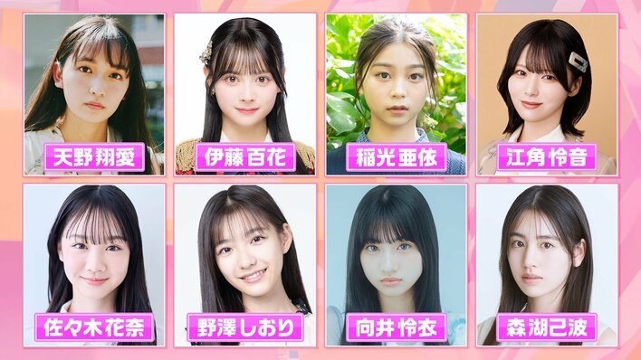AKB48の新センター伊藤百花が『めざましテレビ』イマドキガールに！「今日好き」向井怜衣や≒JOY江角怜音ら8人が新加入