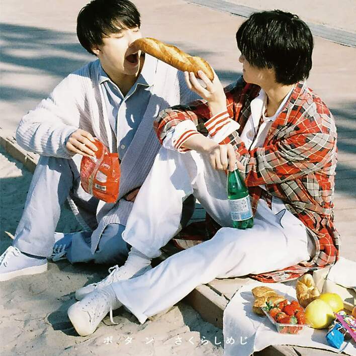 さくらしめじ 二十歳を前に思うこと「僕らはずっと動き続けていきたい