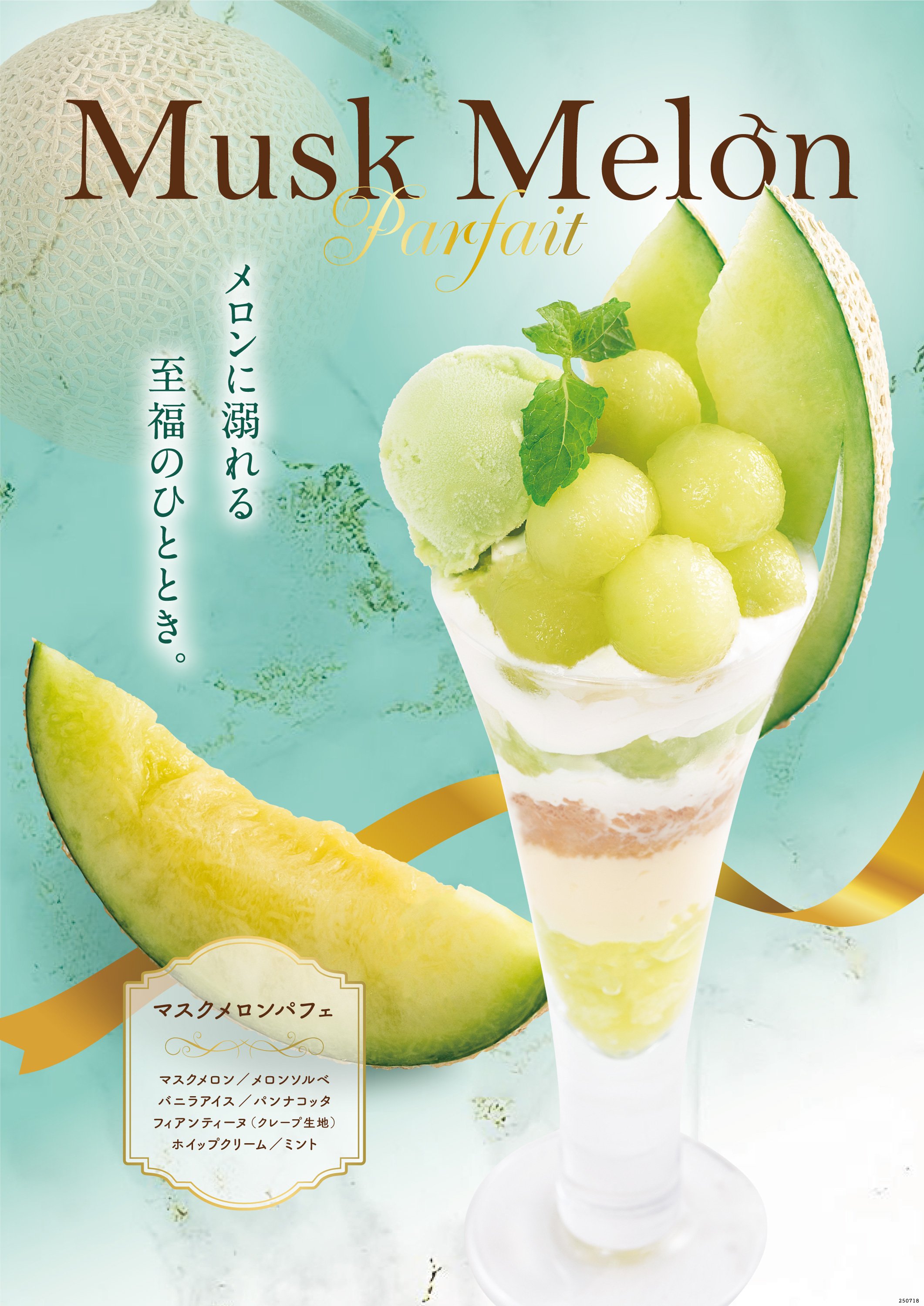 メロンパフェ様2点専用ページ img_c4408ab7107d6dd9171e84bdee