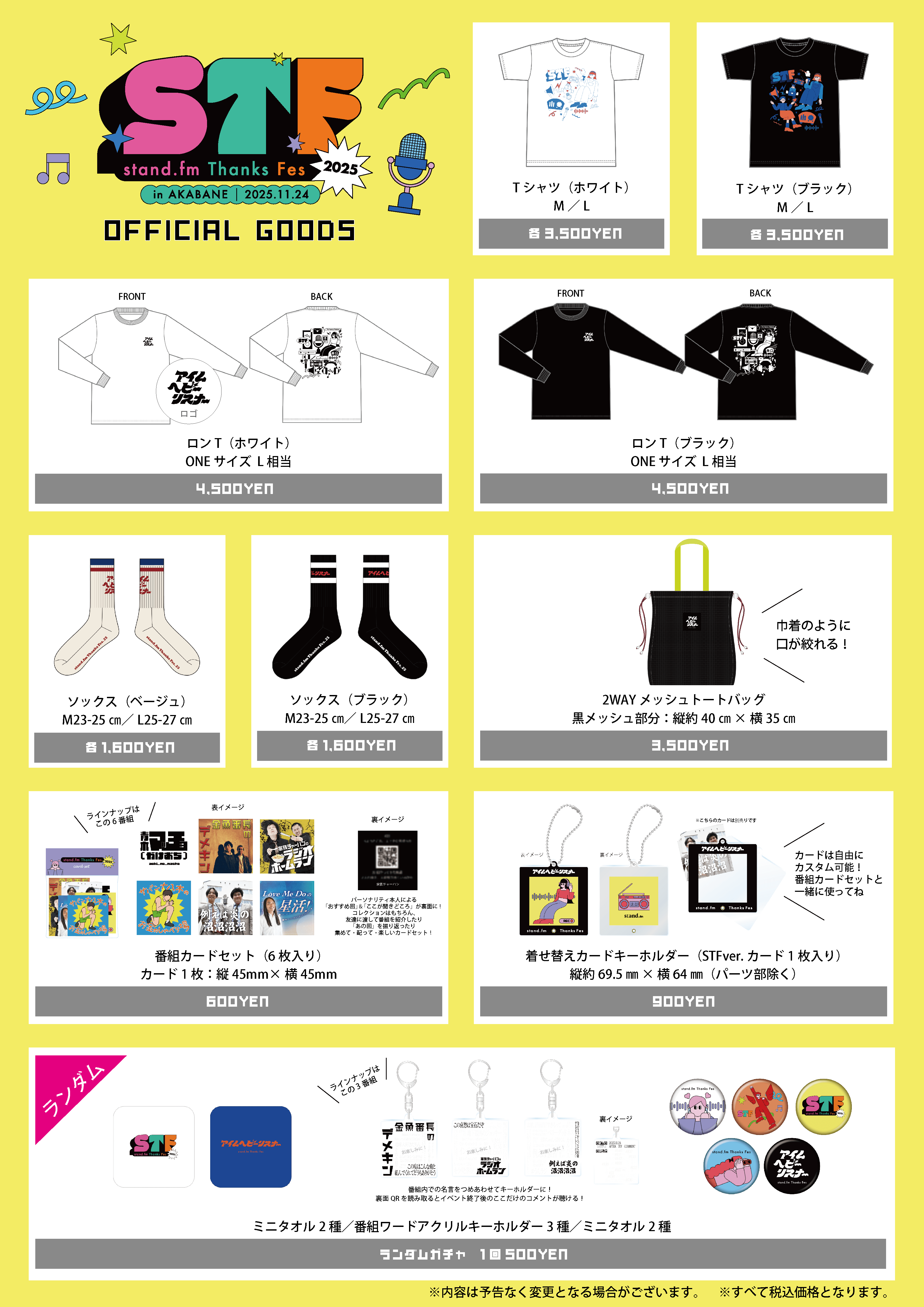 応援グッズ Family2024 Medium_4571609373681_image_1.