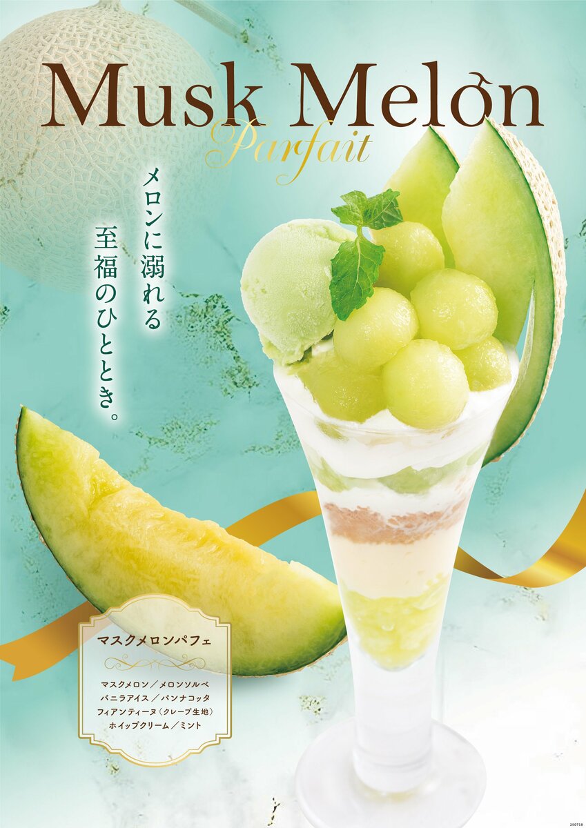 メロンパフェ　 　バックパック img_c4408ab7107d6dd9171e84bdee