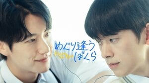 ときを越えて再会した2人のタイムスリップ・ロマンス！韓国BLドラマ『めぐり逢うぼくら Always Meet Again』FODで配信