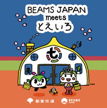 BEAMS JAPAN meetsとえいろ を開催します！