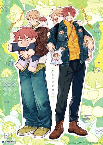 『かわにさざなみ』より、澄谷ゼニコ先生描き下ろし新規イラストを使用したグッズが「AGF2026」で登場！中外鉱業ブース[Y-23]にて先行販売決定！