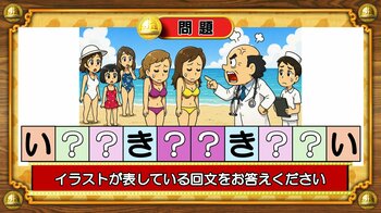 【おめざめ脳トレ】イラストが表している回文を答えてください【『クイズ！脳ベルSHOW』より】
