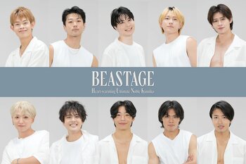 “ビースト系”ボーイズユニット誕生に向けサバイバル合宿に進む10人が決定『BEASTAGE』8月15日（金）放送スタート！