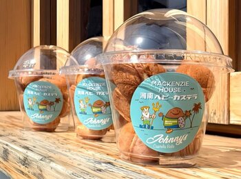 湘南ベルマーレ愛から生まれた『マッケンジーハウス湘南ベビーカステラ』