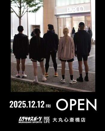 ムラサキスポーツ初のランニング分野に特化したライフスタイル提案型新店舗『ムラサキスポーツ 大丸心斎橋店』2025年12月12日（金）オープン