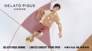 【GELATO PIQUE HOMME】札幌大丸店にLIMITED CONCEPT STOREがオープン！＜9月16日(水)～2027年2月16日(火)＞