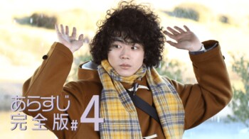 整（菅田将暉）が“おしゃべり”で記憶喪失の爆弾魔（柄本佑）と対峙！爆弾を仕掛けた場所を探る！＜『ミステリと言う勿れ』第4話完全版＞