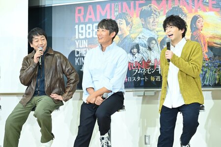 「反町くんはマイペース」大森南朋＆津田健次郎が反町隆史の“素”を暴露！「現場で口笛を吹いてる」「歌ってる」『ラムネモンキー』制作発表