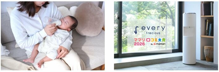 ママ・パパから好評！浄水型ウォーターサーバー「every frecious」が「ママリ口コミ大賞」3年連続受賞