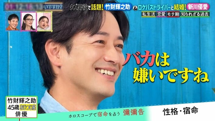 【写真】ストレートな本音が続々！新川優愛、竹財輝之助の写真を見る