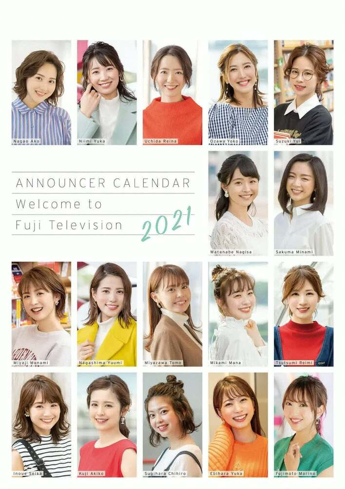 フジテレビ女性アナウンサーカレンダー2021」未公開のアザーカットを