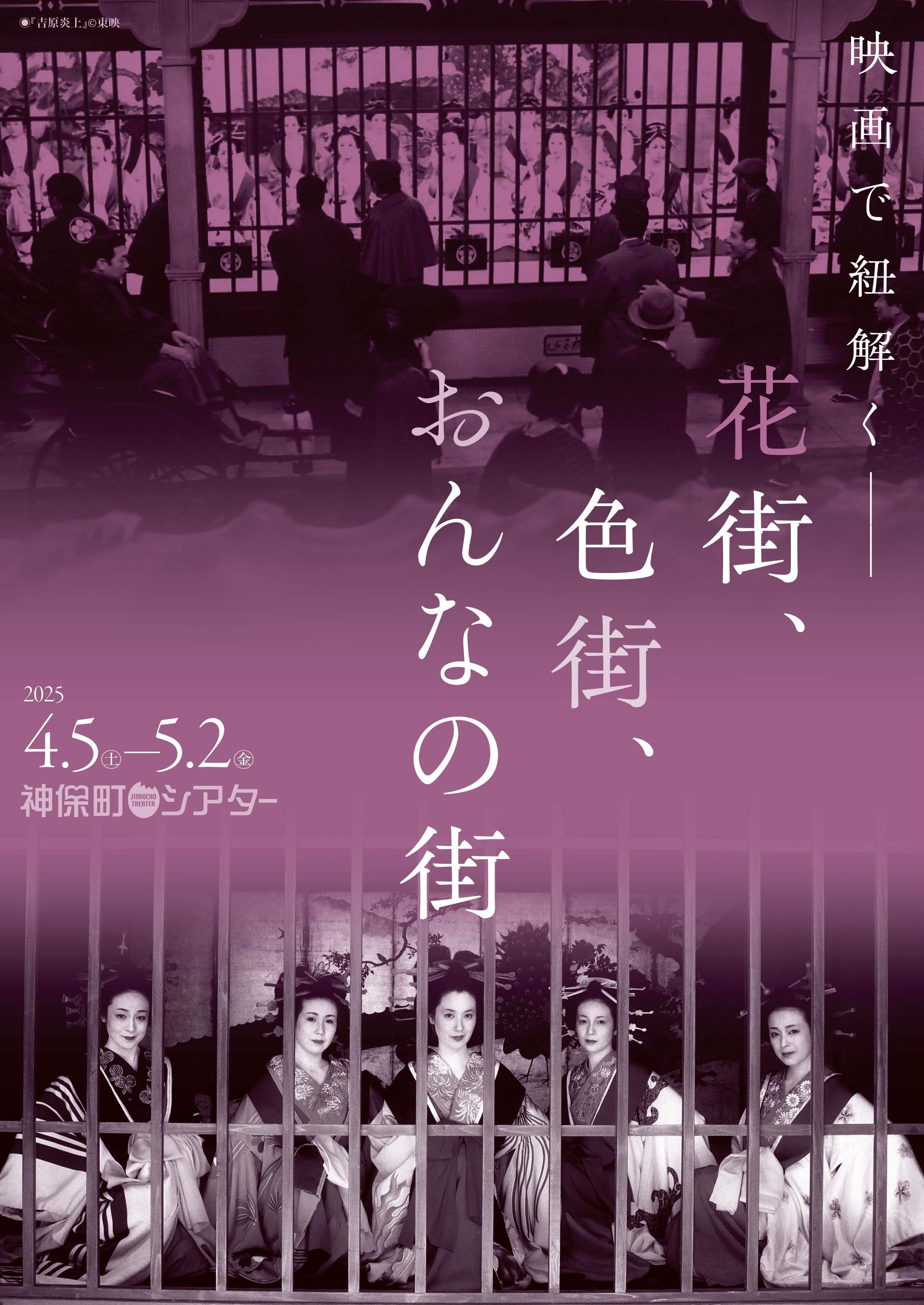 吉原花影草子～君灯し、月映え～　　入手困難非売品ポスター 6005969733.jpg