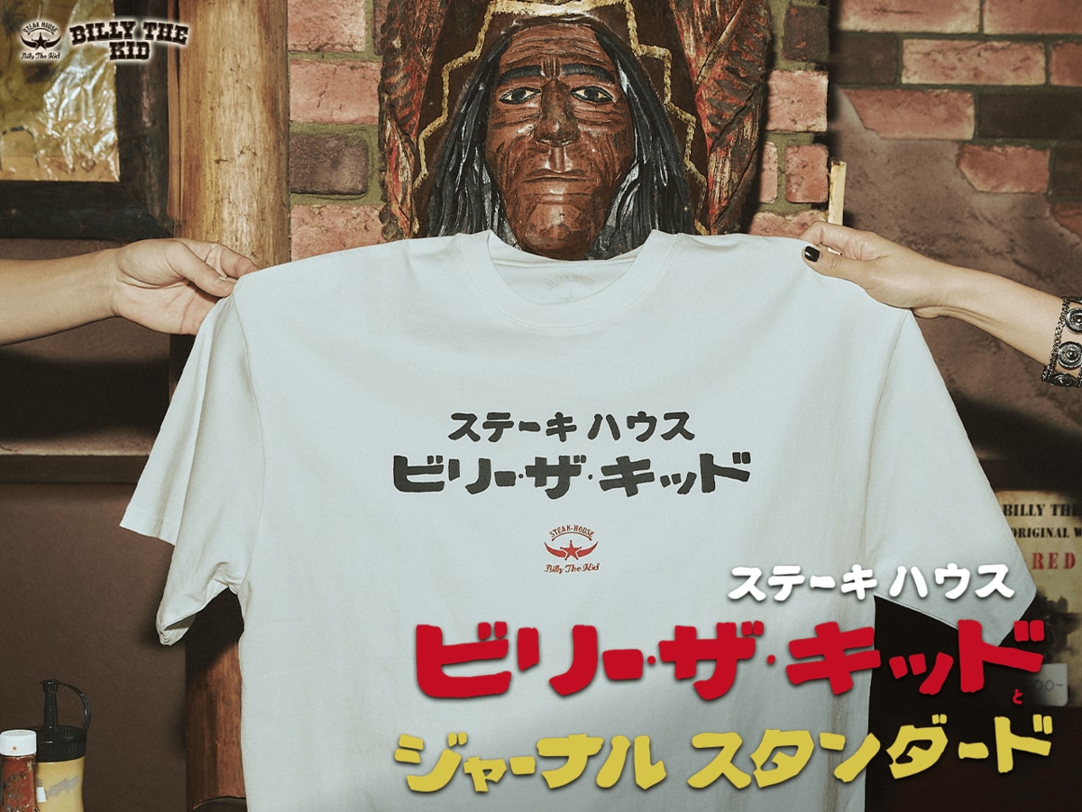 STEAK HOUSE Billy The Kid キャップ 黒 JOURNAL STANDARD｜《受注生産予約》BILLY THE KID / ビリー・ザ