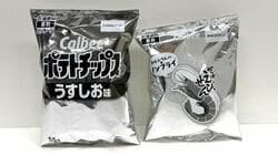 「斬新な発想！」カルビーの白黒パッケージに描かれた“リアル過ぎる”イラストが話題！「国語のやつだ」懐かしの絵や“賢い”撮影アイデアにも反響【BUZZコレ】