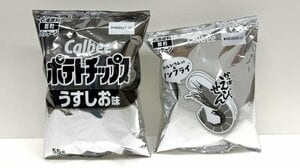「斬新な発想！」カルビーの白黒パッケージに描かれた“リアル過ぎる”イラストが話題！「国語のやつだ」懐かしの絵や“賢い”撮影アイデアにも反響【BUZZコレ】